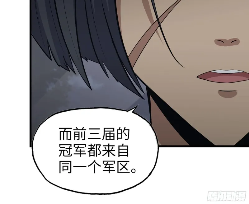318- 小月的鬼主意 第21页