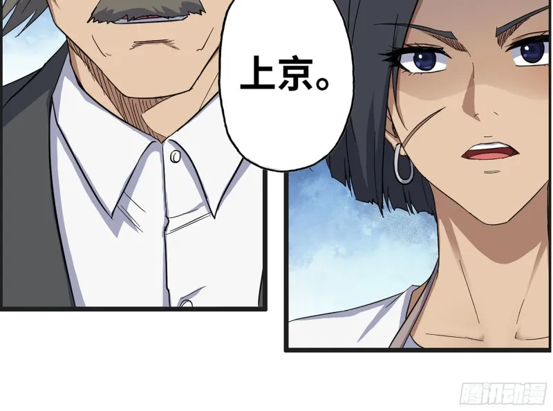 318- 小月的鬼主意 第23页