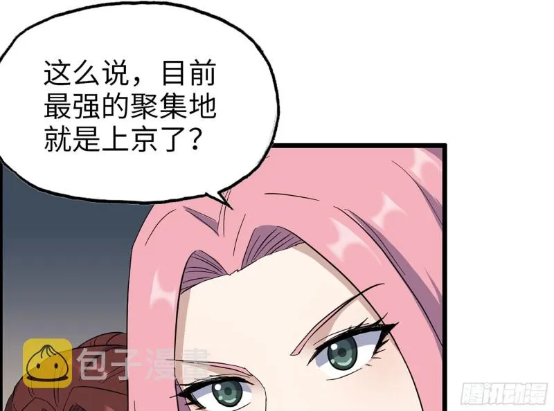 318- 小月的鬼主意 第24页