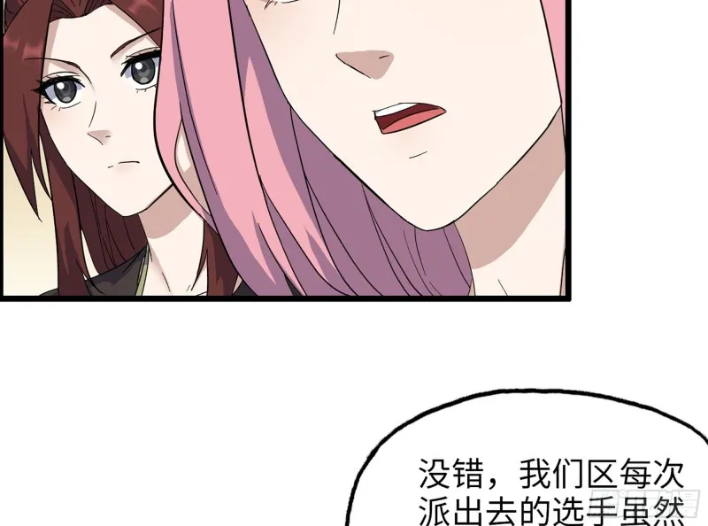 318- 小月的鬼主意 第25页