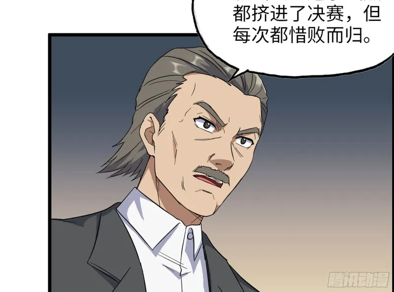 318- 小月的鬼主意 第26页
