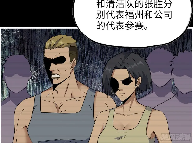 318- 小月的鬼主意 第28页