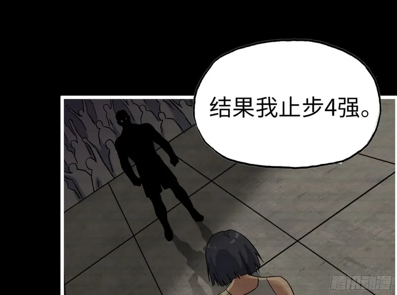318- 小月的鬼主意 第30页