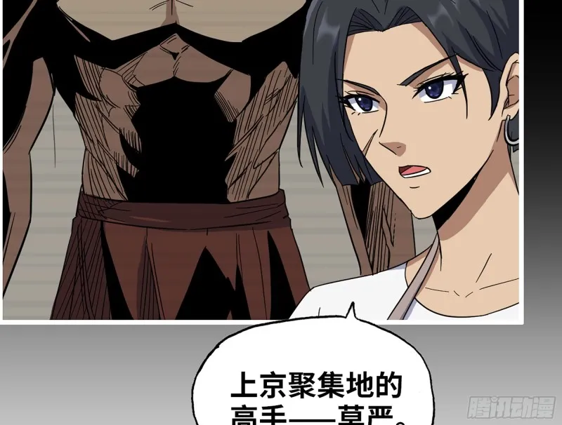 318- 小月的鬼主意 第35页
