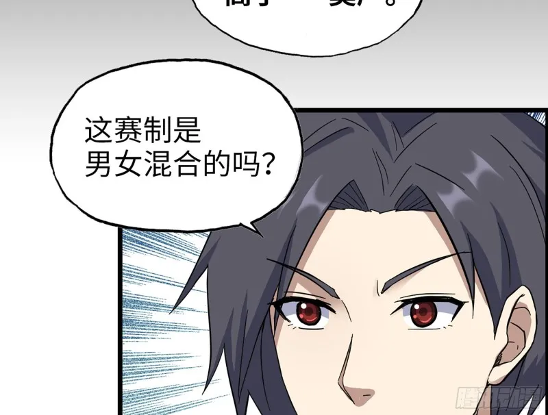 318- 小月的鬼主意 第36页