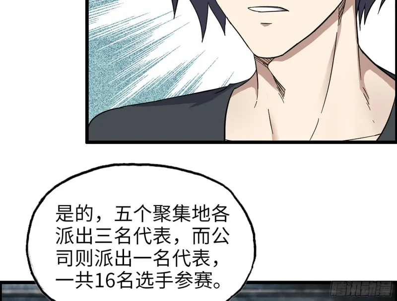 318- 小月的鬼主意 第37页