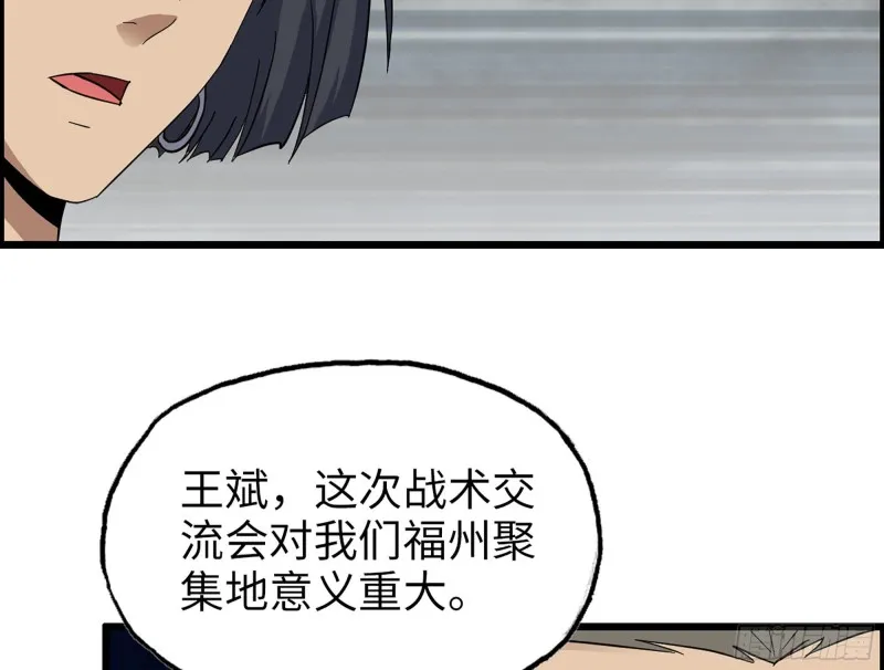 318- 小月的鬼主意 第39页