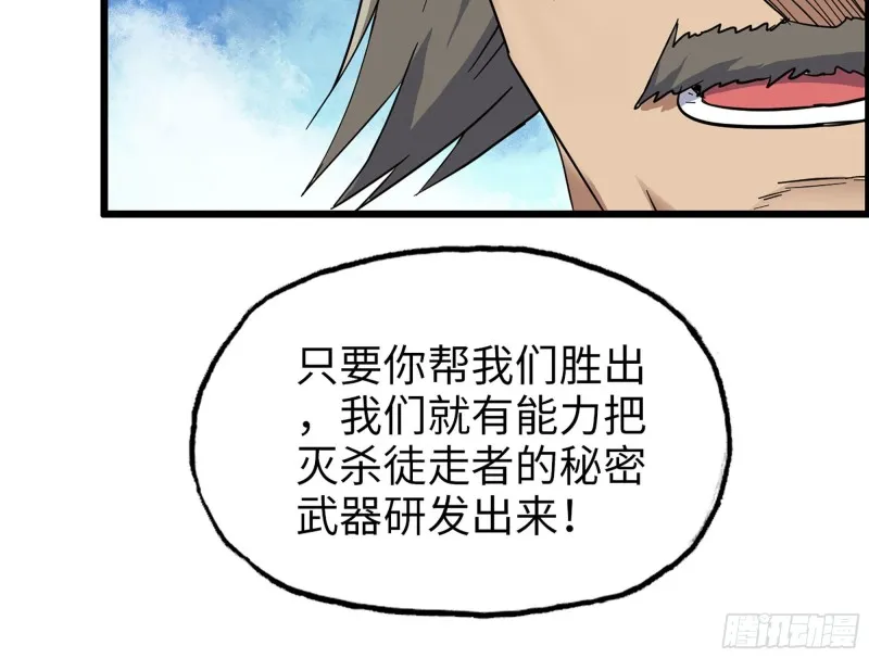 318- 小月的鬼主意 第41页