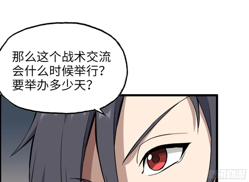 318- 小月的鬼主意 第42页