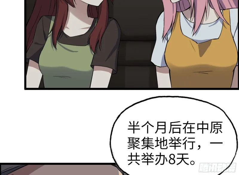 318- 小月的鬼主意 第45页