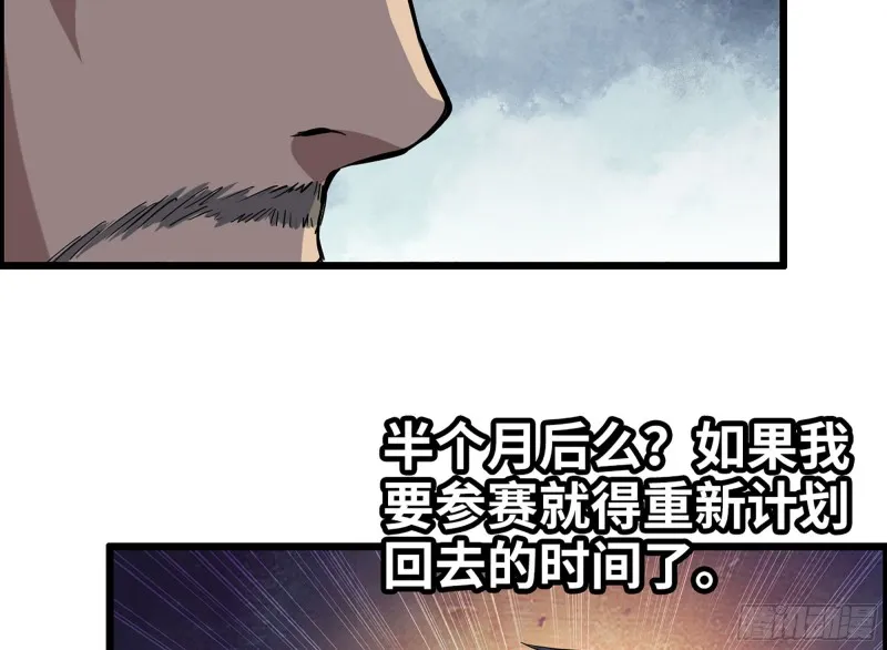 318- 小月的鬼主意 第47页