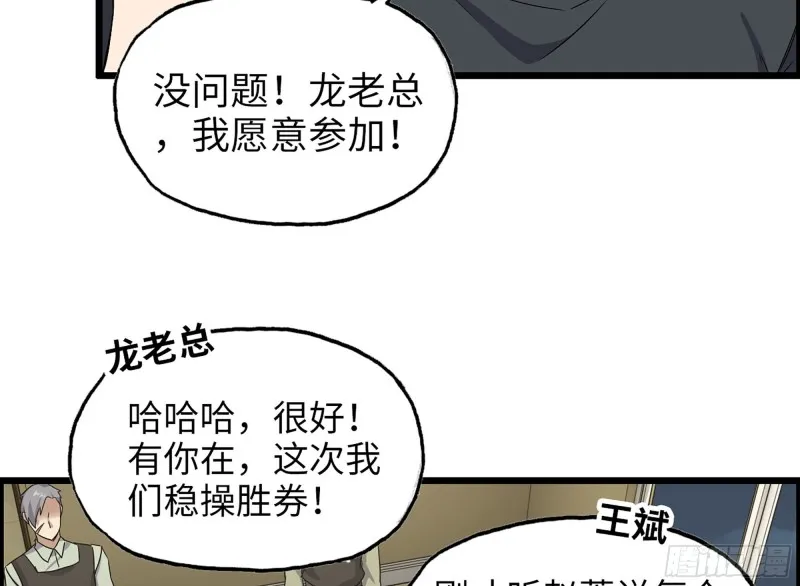 318- 小月的鬼主意 第49页