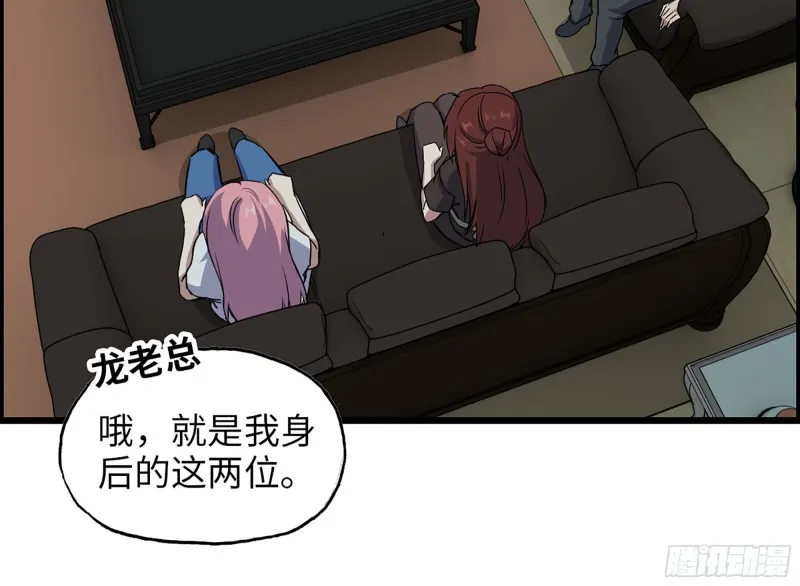 318- 小月的鬼主意 第51页