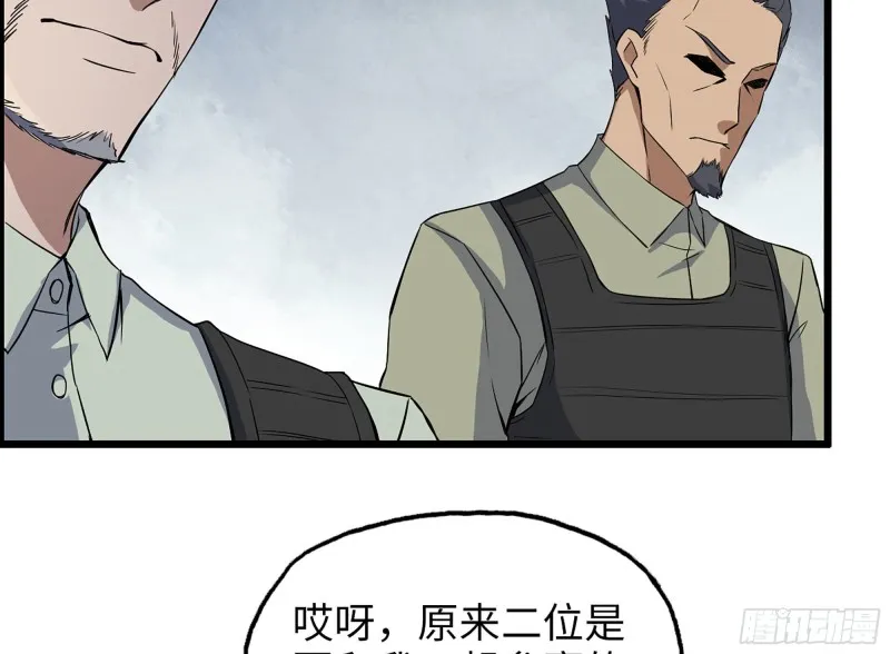 318- 小月的鬼主意 第53页