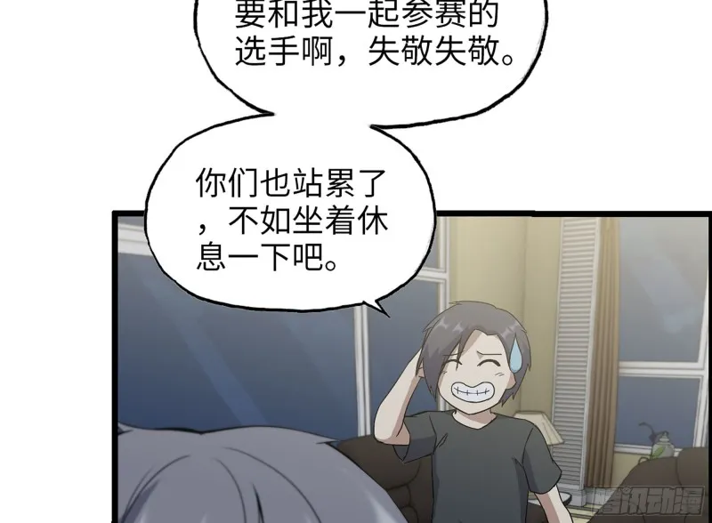 318- 小月的鬼主意 第54页