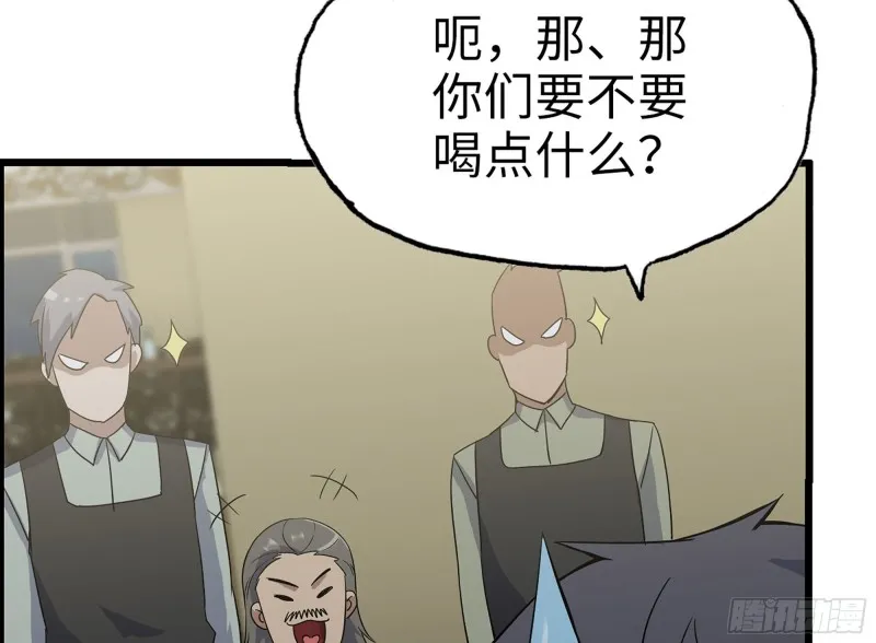 318- 小月的鬼主意 第56页