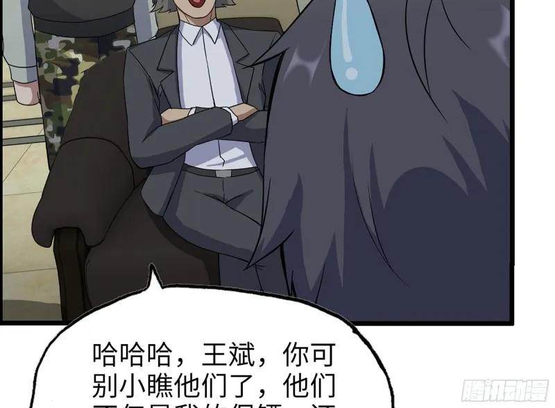 318- 小月的鬼主意 第57页
