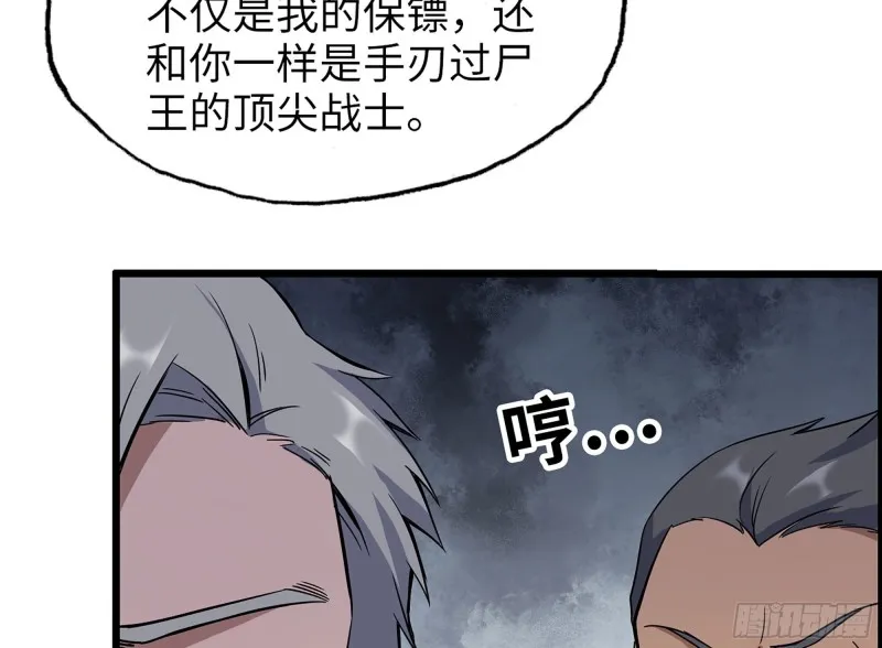 318- 小月的鬼主意 第58页