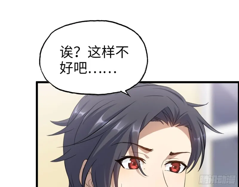 318- 小月的鬼主意 第62页