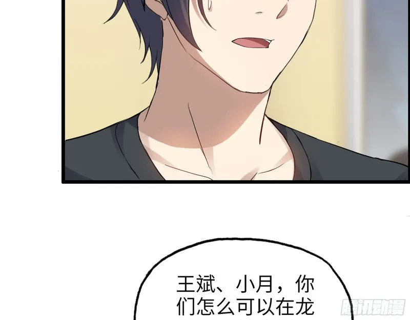 318- 小月的鬼主意 第63页