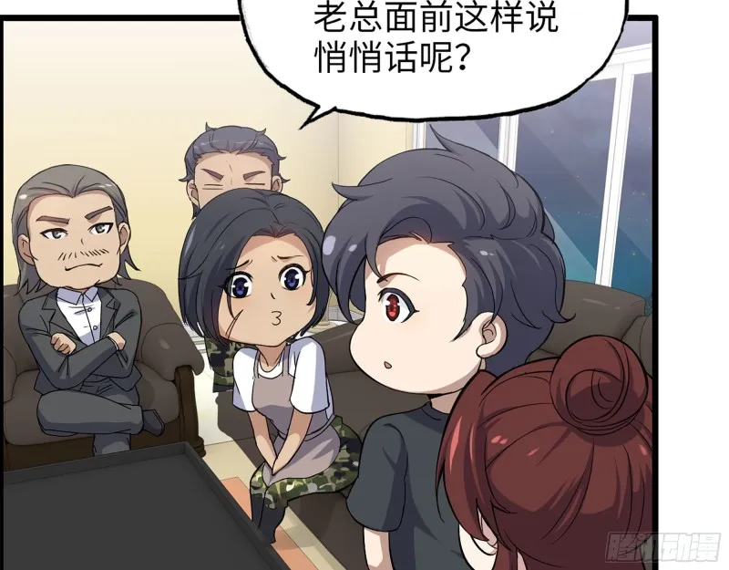 318- 小月的鬼主意 第64页