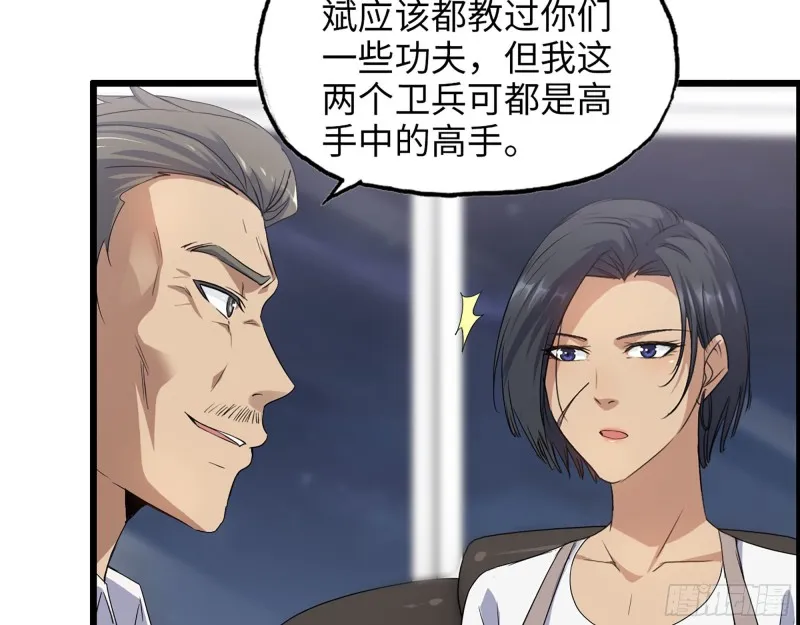 318- 小月的鬼主意 第69页