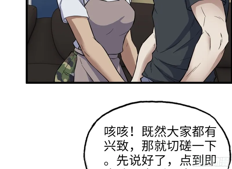 319- 今夜有福利？ 第15页