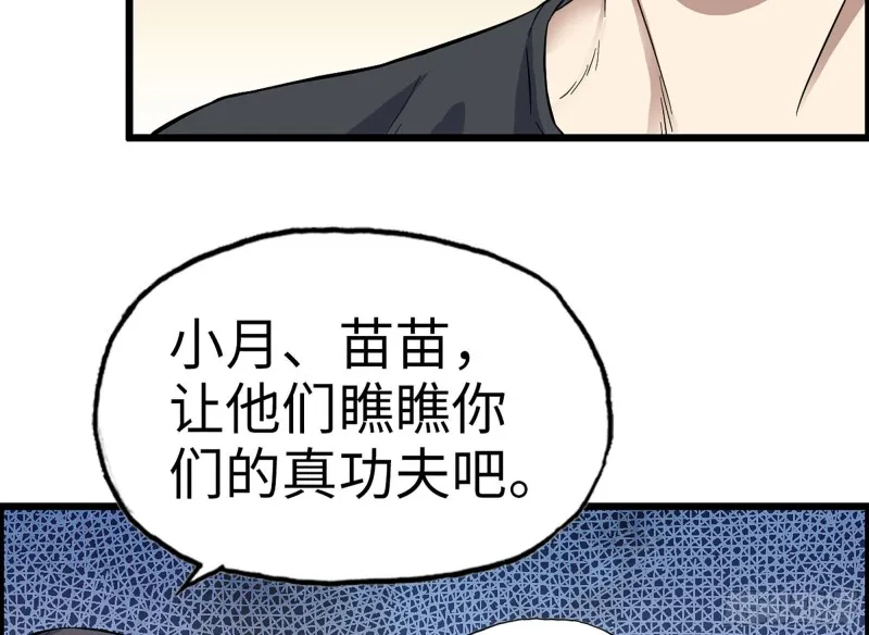 319- 今夜有福利？ 第19页