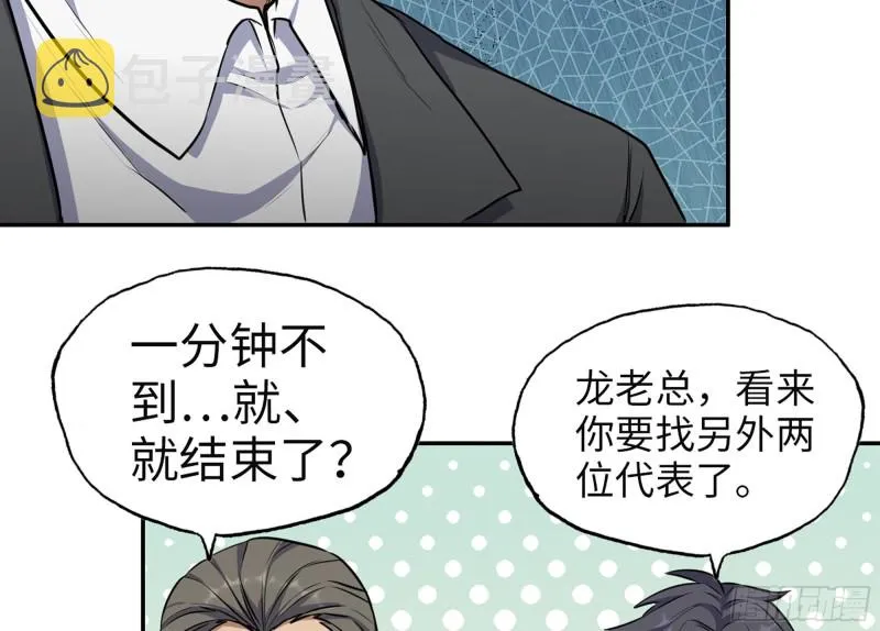 319- 今夜有福利？ 第37页