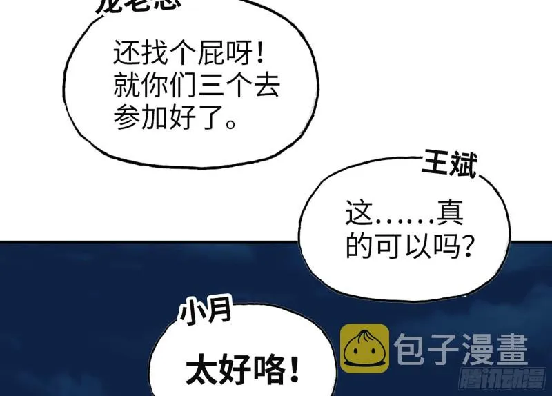 319- 今夜有福利？ 第39页