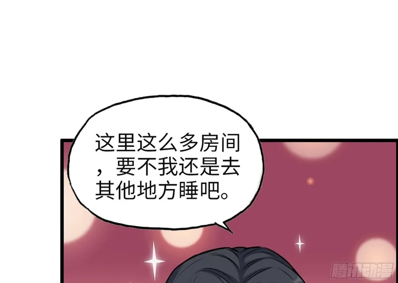 319- 今夜有福利？ 第50页