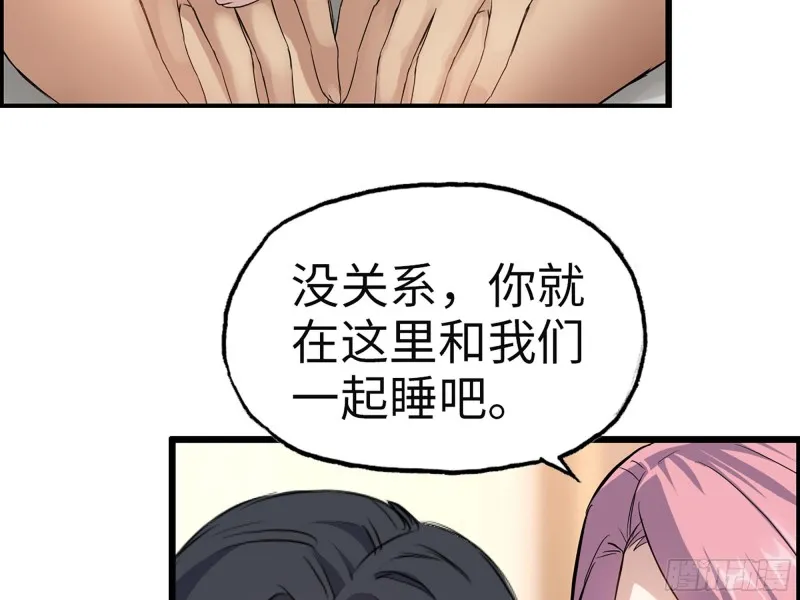 319- 今夜有福利？ 第53页