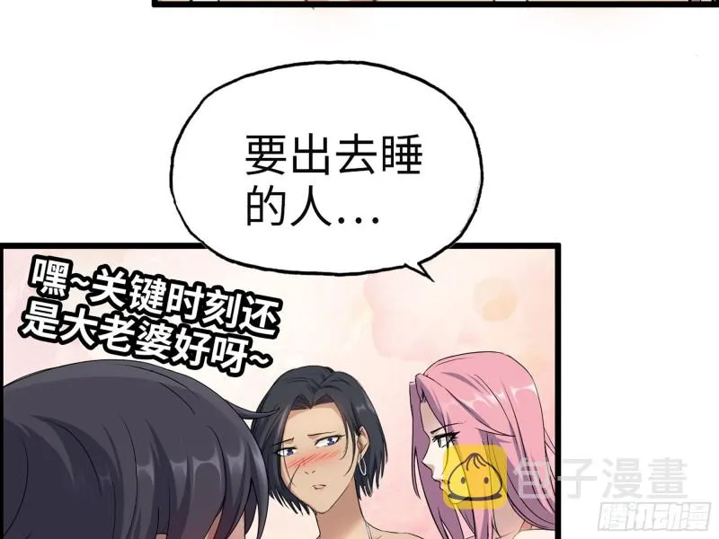 319- 今夜有福利？ 第55页