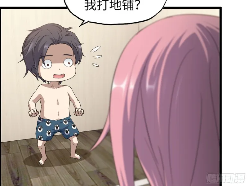 319- 今夜有福利？ 第59页