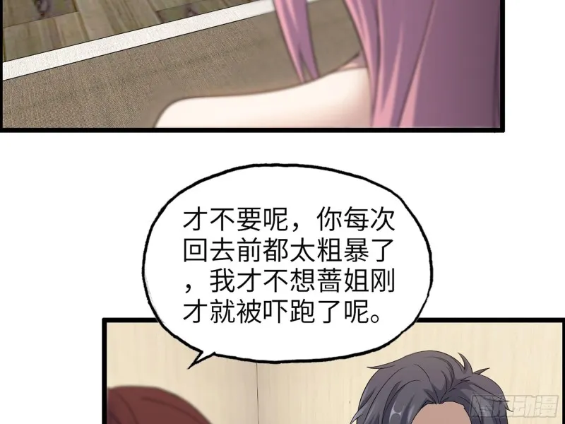 319- 今夜有福利？ 第60页