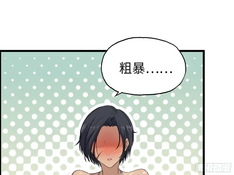 319- 今夜有福利？ 第62页