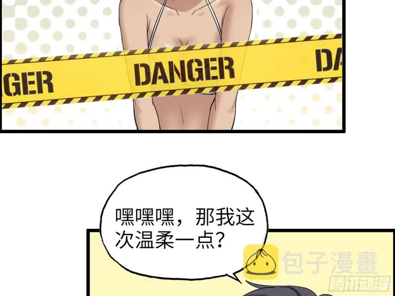 319- 今夜有福利？ 第63页
