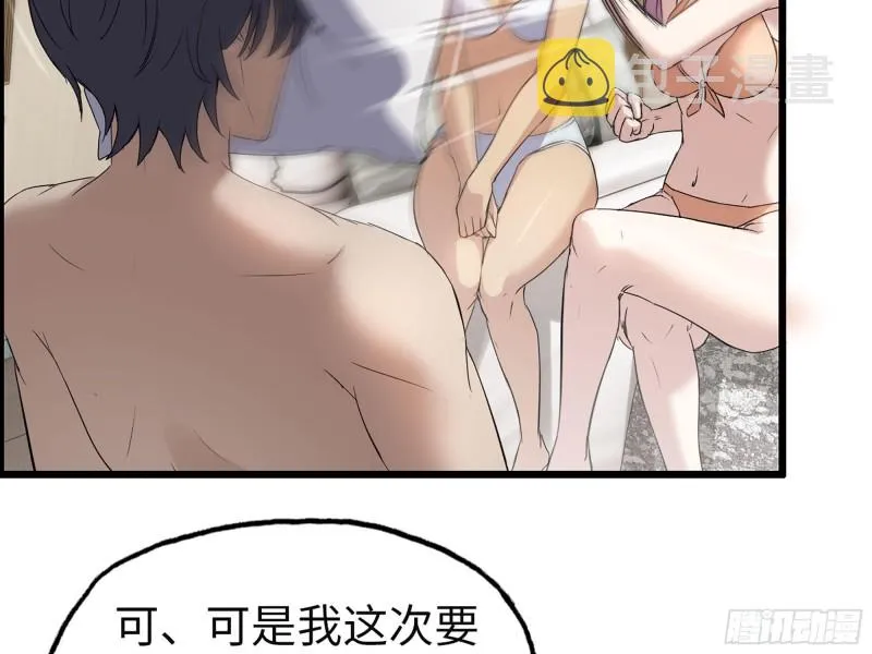 319- 今夜有福利？ 第66页
