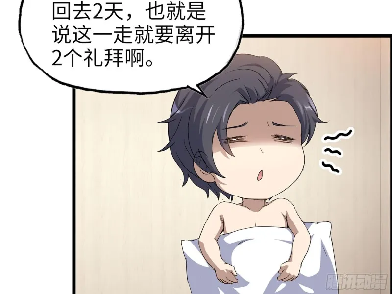 319- 今夜有福利？ 第67页
