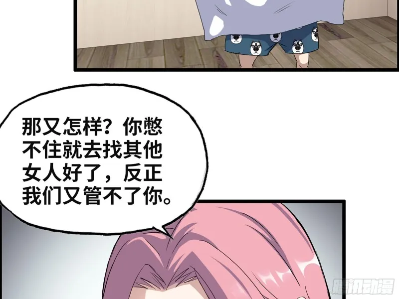 319- 今夜有福利？ 第68页