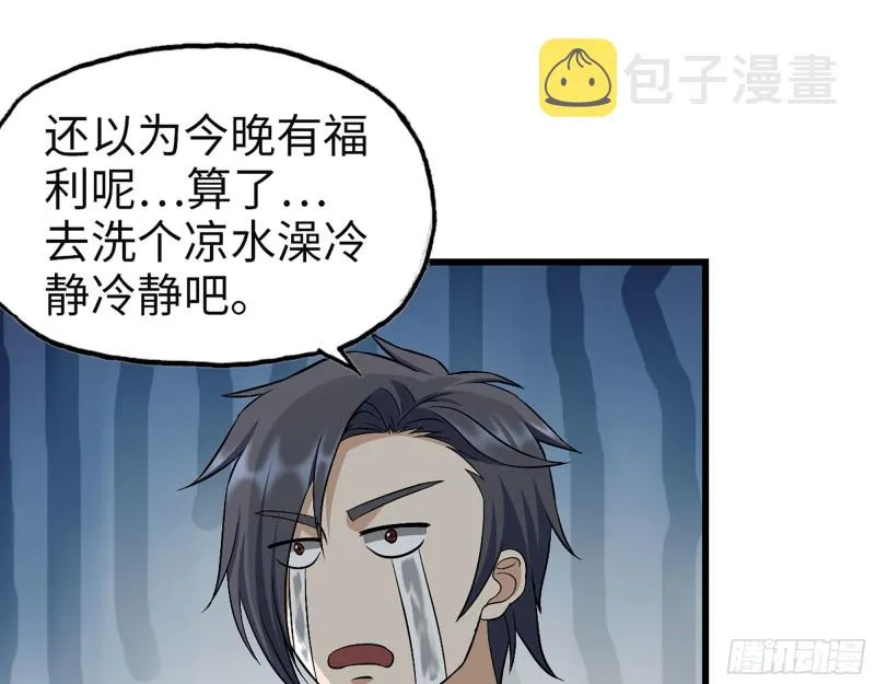 320- 尔虞我诈 第2页