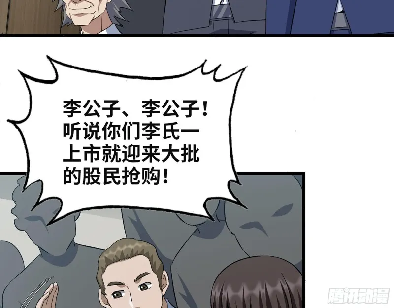 320- 尔虞我诈 第9页
