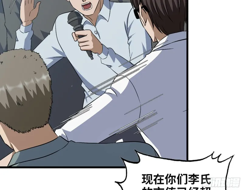 320- 尔虞我诈 第10页