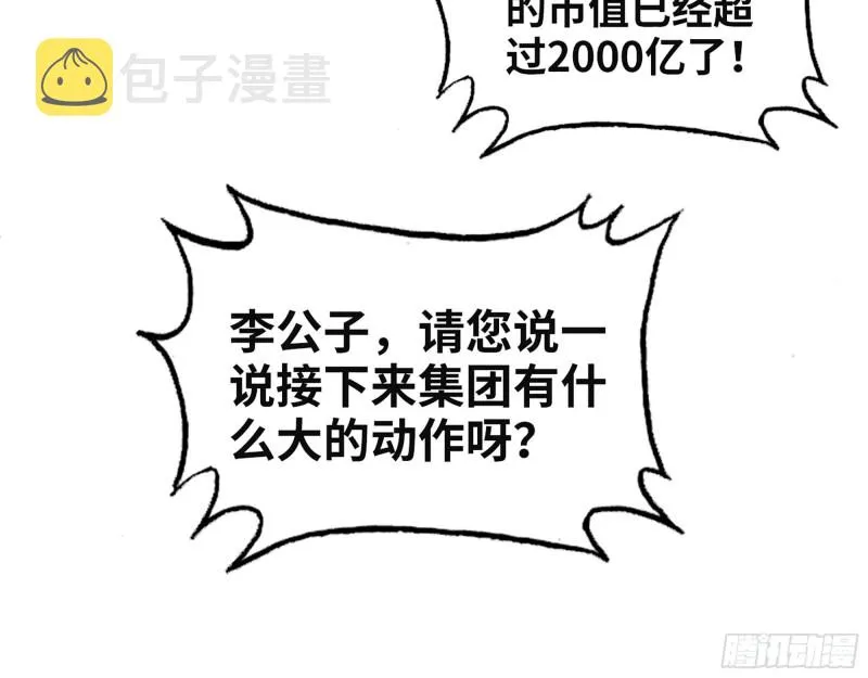 320- 尔虞我诈 第11页