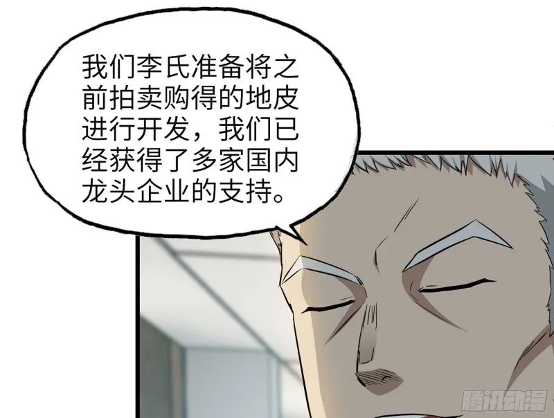 320- 尔虞我诈 第12页