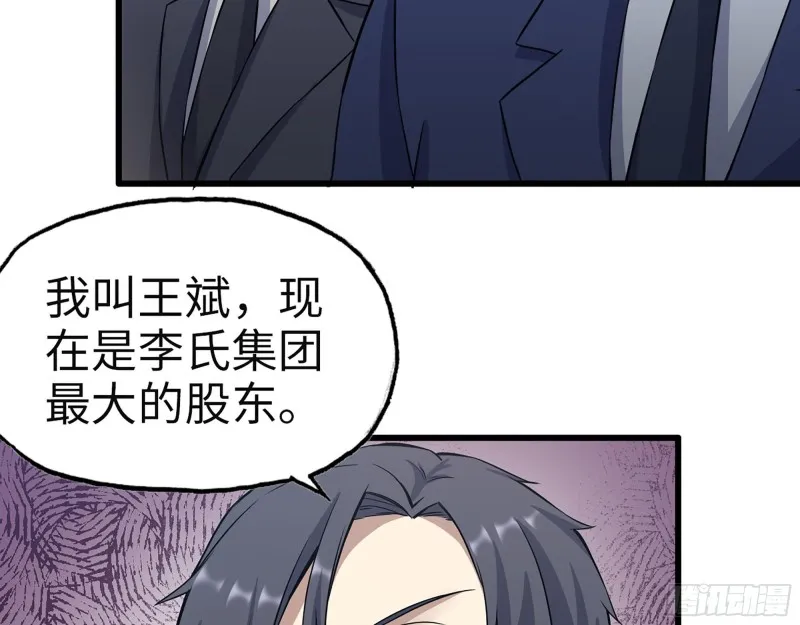 320- 尔虞我诈 第23页