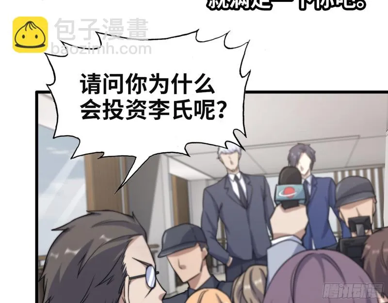 320- 尔虞我诈 第25页