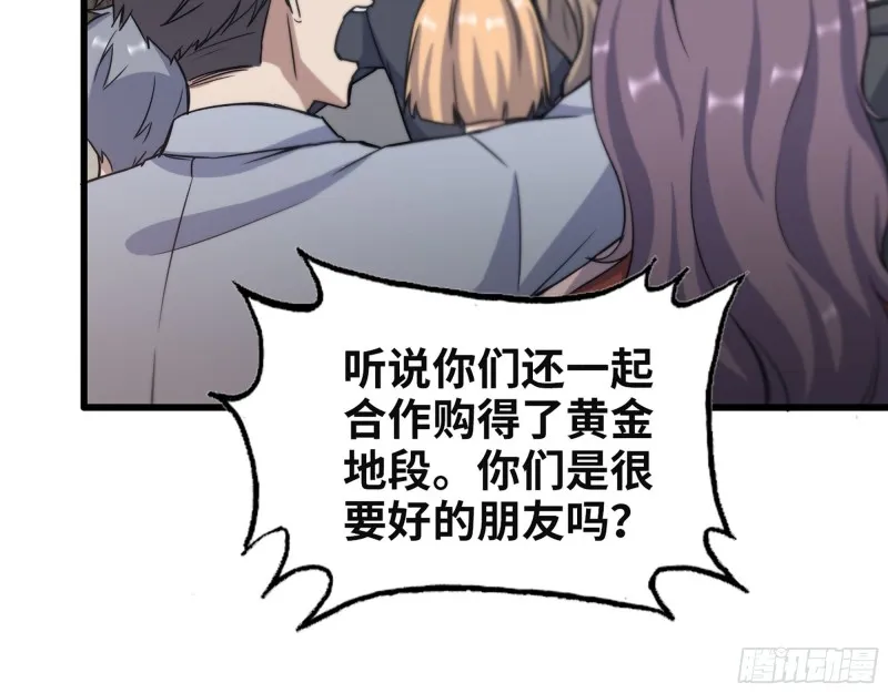 320- 尔虞我诈 第26页