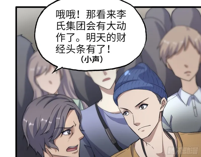 320- 尔虞我诈 第29页