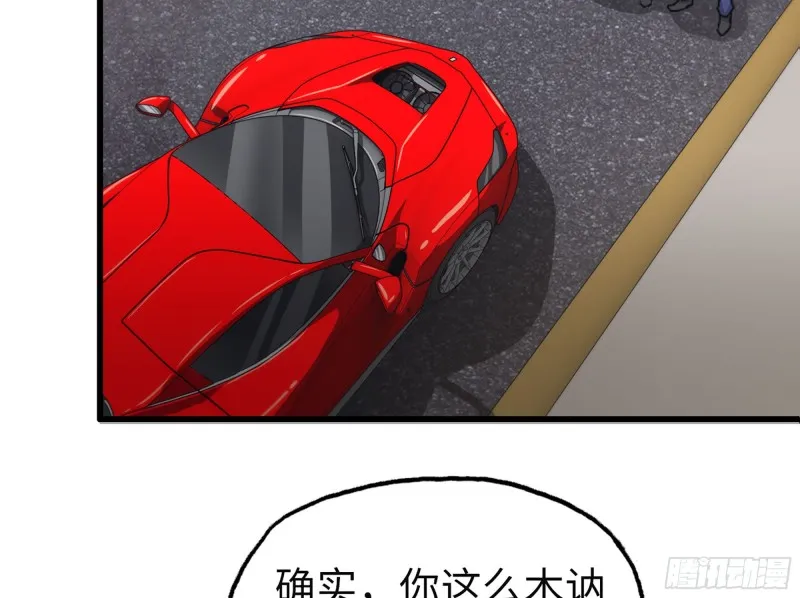 320- 尔虞我诈 第33页